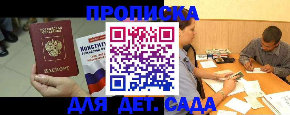 регистрация в Иваново