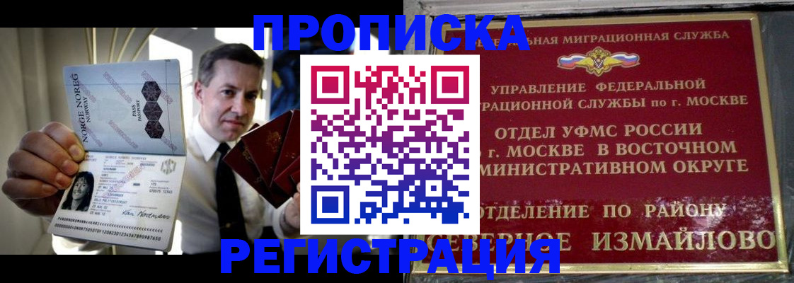 пропишу в квартире в Иваново